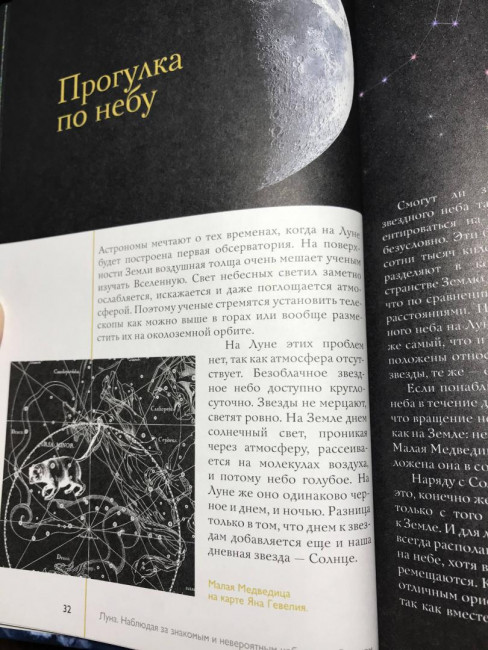 Луна. Наблюдая за самым знакомым и невероятным небесным объектом (ст)