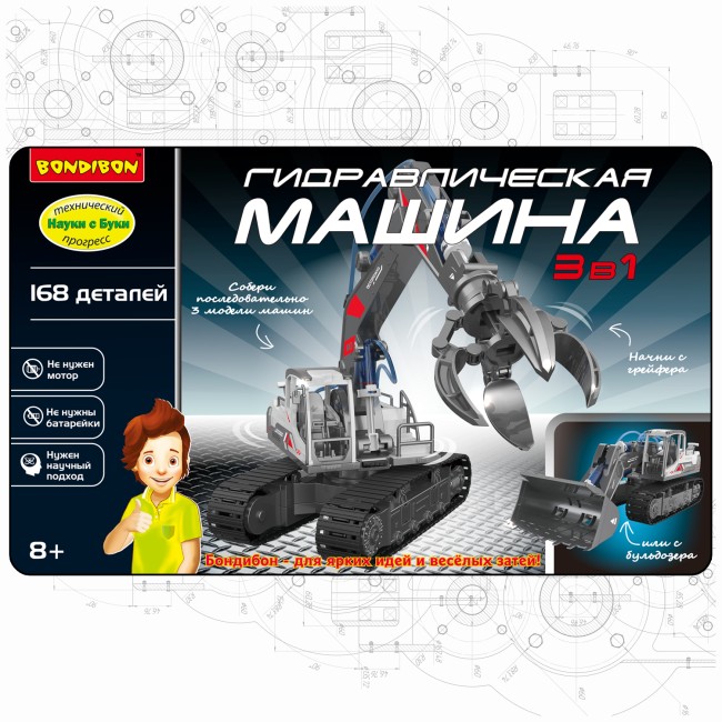 Технический прогресс Науки с Буки Bondibon, конструктор "Гидравлическая машина 3 в 1" Технический прогресс Науки с Буки Bondibon, конструктор "Гидравлическая машина 3 в 1"