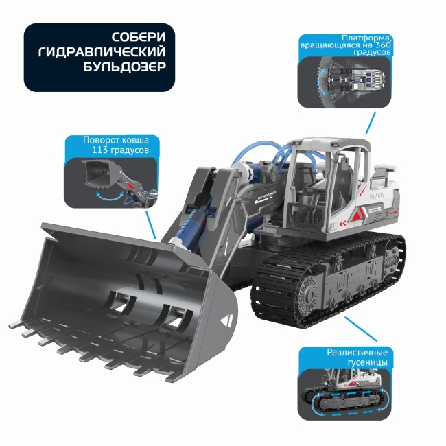 Технический прогресс Науки с Буки Bondibon, конструктор "Гидравлическая машина 3 в 1" Технический прогресс Науки с Буки Bondibon, конструктор "Гидравлическая машина 3 в 1"