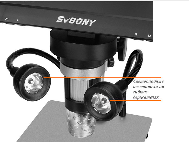 Цифровой микроскоп SVBONY с LCD-дисплеем SV604