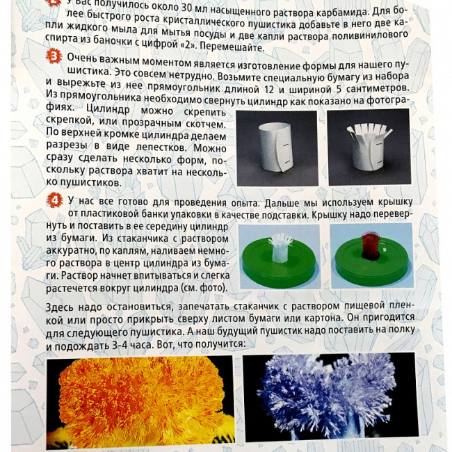 Вырасти огненного пушистика, опыт в ведерке Лучшие Эксперименты