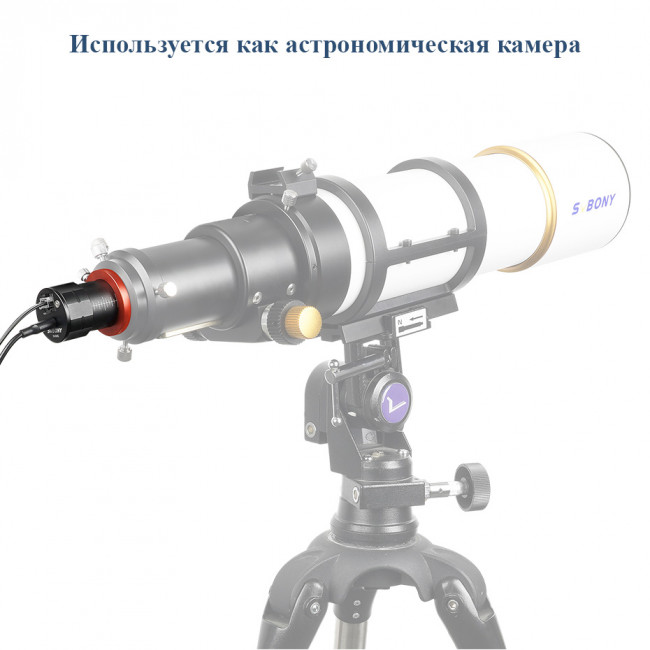 Астрономическая камера SVBONY 1,23 Мпикс USB2.0 (SV905C) Астрономическая камера SVBONY 1,23 Мпикс USB2.0 (SV905C)