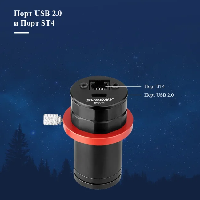 Астрономическая камера SVBONY 1,23 Мпикс USB2.0 (SV905C) Астрономическая камера SVBONY 1,23 Мпикс USB2.0 (SV905C)
