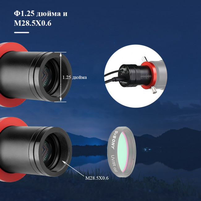 Астрономическая камера SVBONY 1,23 Мпикс USB2.0 (SV905C) Астрономическая камера SVBONY 1,23 Мпикс USB2.0 (SV905C)