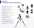 Труба оптическая Bresser Messier AR-102xs/460 Hexafoc