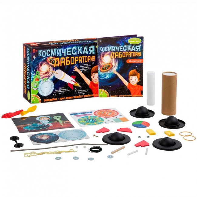 Французские опыты Науки с Буки Bondibon, Космическая лаборатория