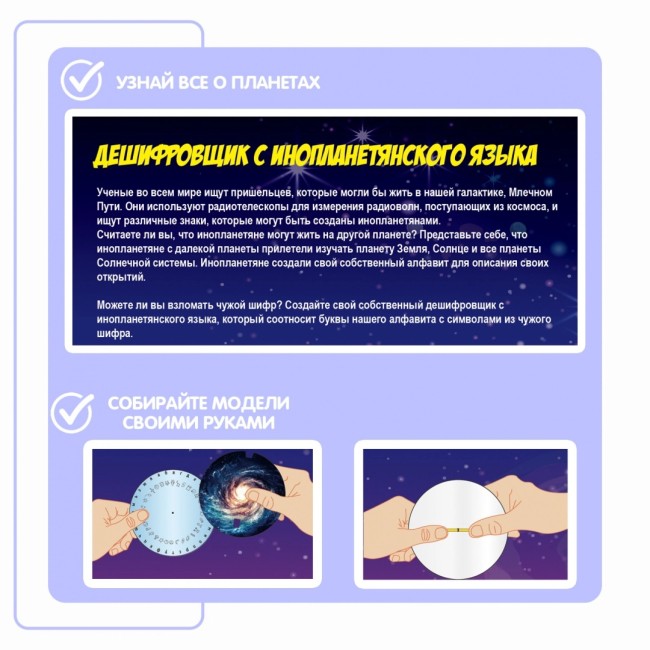 Французские опыты Науки с Буки Bondibon, Космическая лаборатория