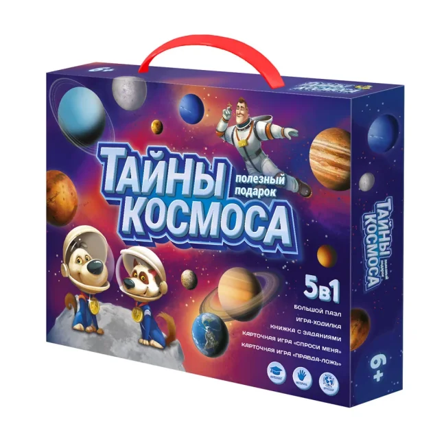 Подарок Геодом Тайны космоса 5 в 1 Подарок Геодом Тайны космоса 5 в 1