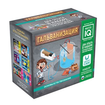 Master IQ Гальванизация
