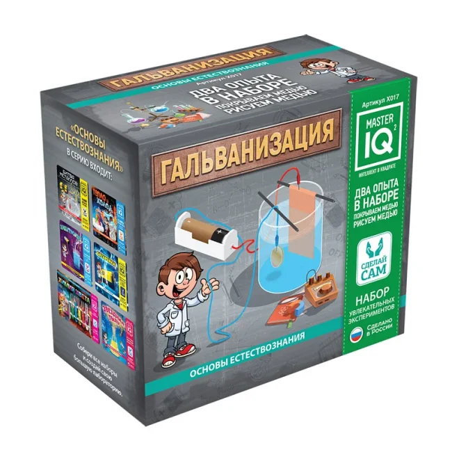 Master IQ Гальванизация Master IQ Гальванизация