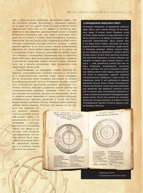 Астрономия. Большая энциклопедия Астрономия. Большая энциклопедия