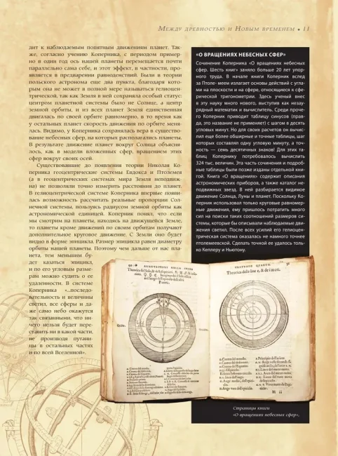 Астрономия. Большая энциклопедия Астрономия. Большая энциклопедия