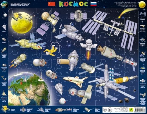 Набор из четырех пазлов "Изучаем" в подарочной коробке Набор из четырех пазлов "Изучаем" в подарочной коробке