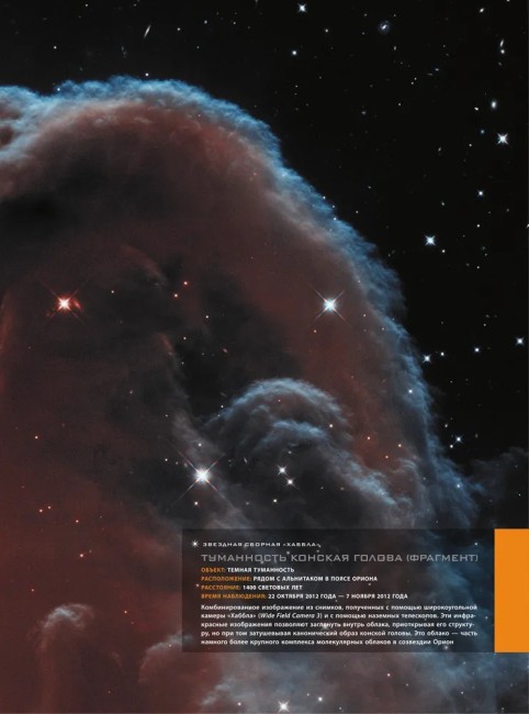 Вселенная в объективе телескопа "Хаббл"