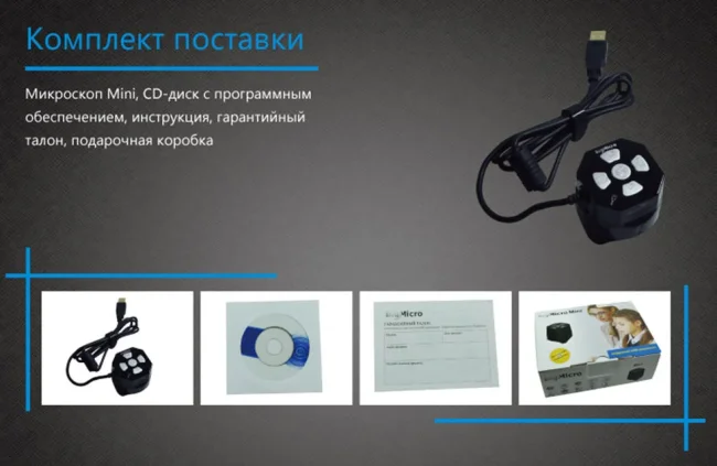 Цифровой микроскоп DigiMicro Mini Цифровой микроскоп DigiMicro Mini