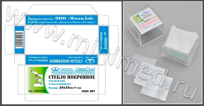 Стекло покровное 24*24 мм, уп. 100 шт