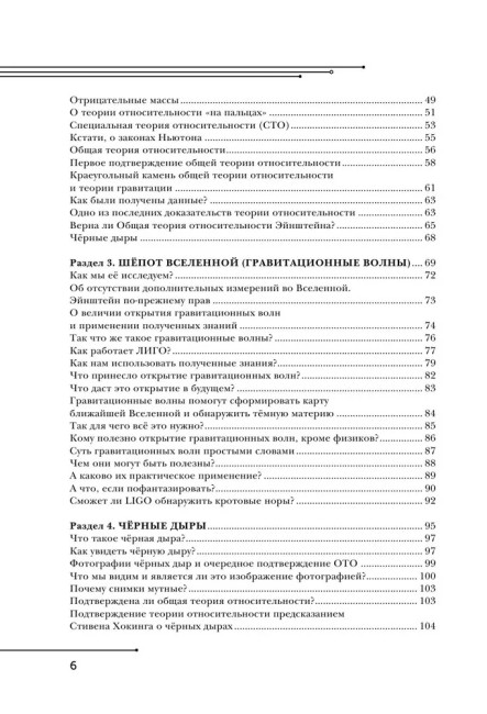 Космос для не космонавтов