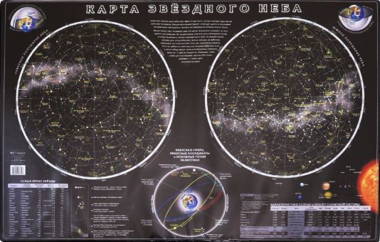 Коврик для письма "Звездное небо" Коврик для письма "Звездное небо"