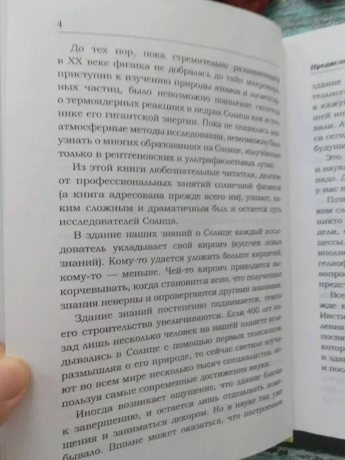Лекции о Солнце Лекции о Солнце