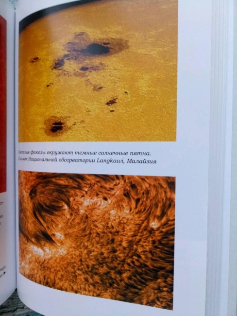 Лекции о Солнце