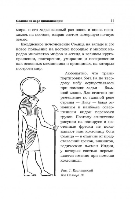 Лекции о Солнце