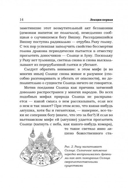 Лекции о Солнце