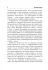 Лекции о Солнце Лекции о Солнце