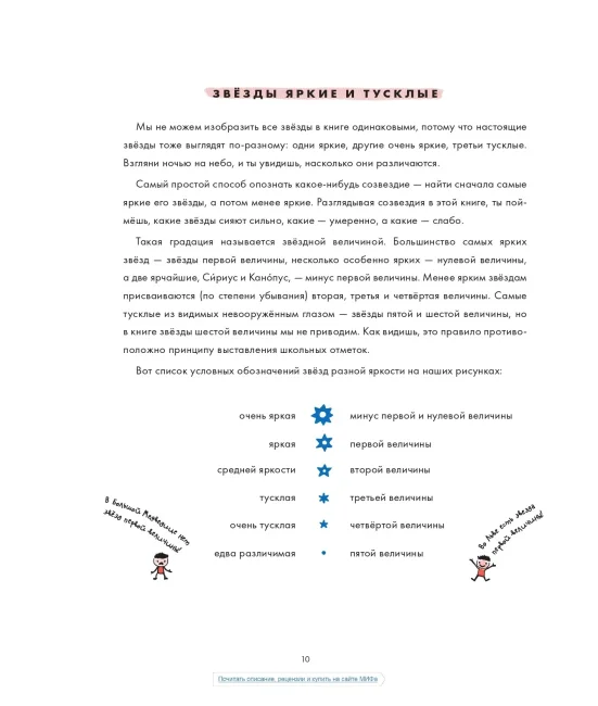 Как найти созвездия Как найти созвездия