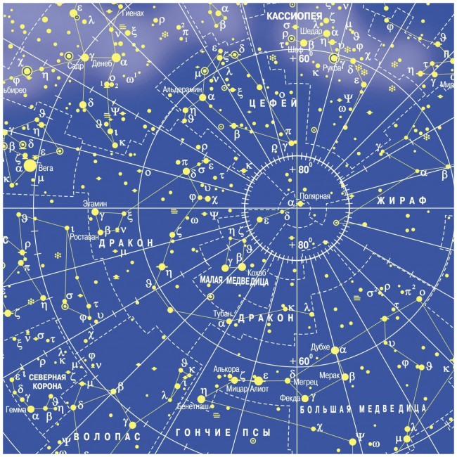 Карта звёздного неба (ламинированный картон) Карта звёздного неба (ламинированный картон)