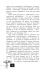 Любительская астрономия