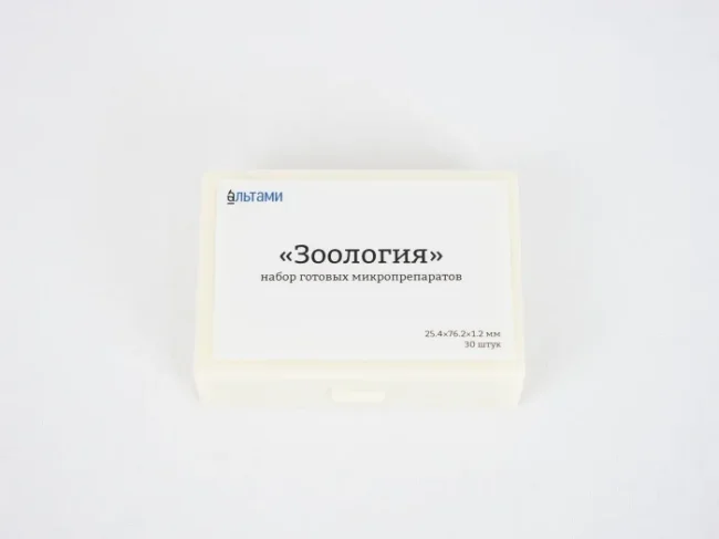 Набор микропрепаратов Альтами "Зоология" (30 стекол) Набор микропрепаратов Альтами "Зоология" (30 стекол)