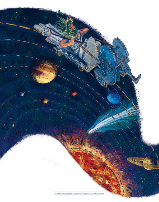 Увлекательная астрономия