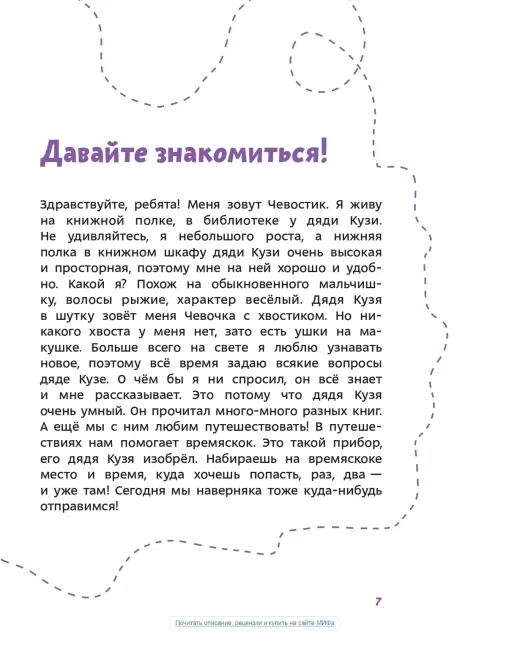 Увлекательная астрономия