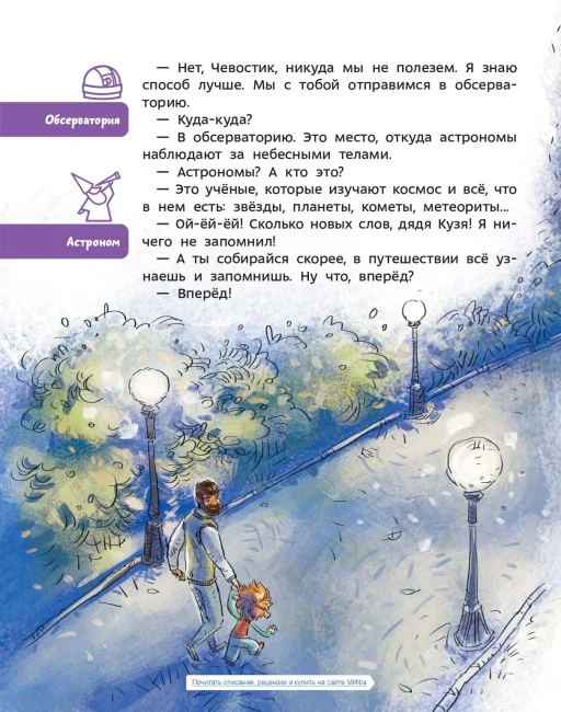 Увлекательная астрономия