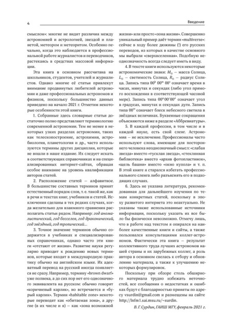 Понятный космос: от кварка до квазара Понятный космос: от кварка до квазара