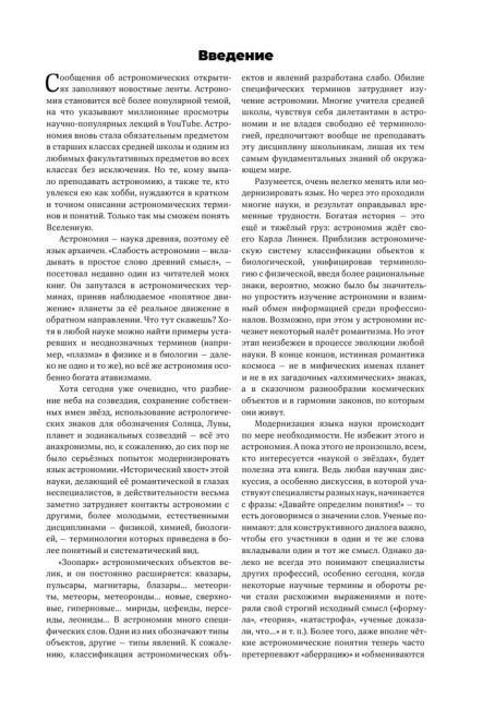 Понятный космос: от кварка до квазара Понятный космос: от кварка до квазара