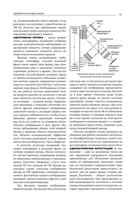 Понятный космос: от кварка до квазара Понятный космос: от кварка до квазара