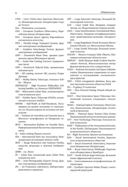 Понятный космос: от кварка до квазара Понятный космос: от кварка до квазара