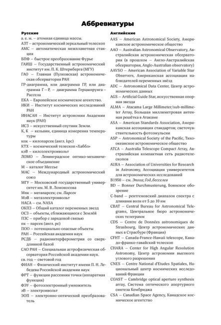 Понятный космос: от кварка до квазара Понятный космос: от кварка до квазара