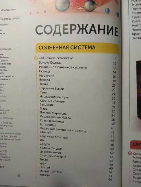 Космос. Энциклопедия Космос. Энциклопедия