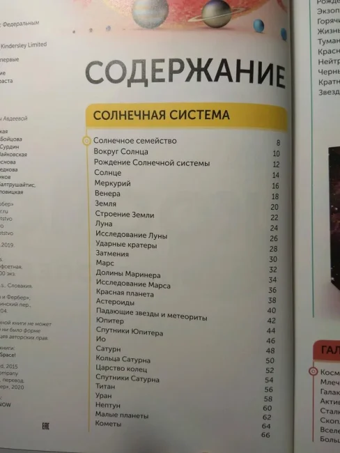 Космос. Энциклопедия Космос. Энциклопедия