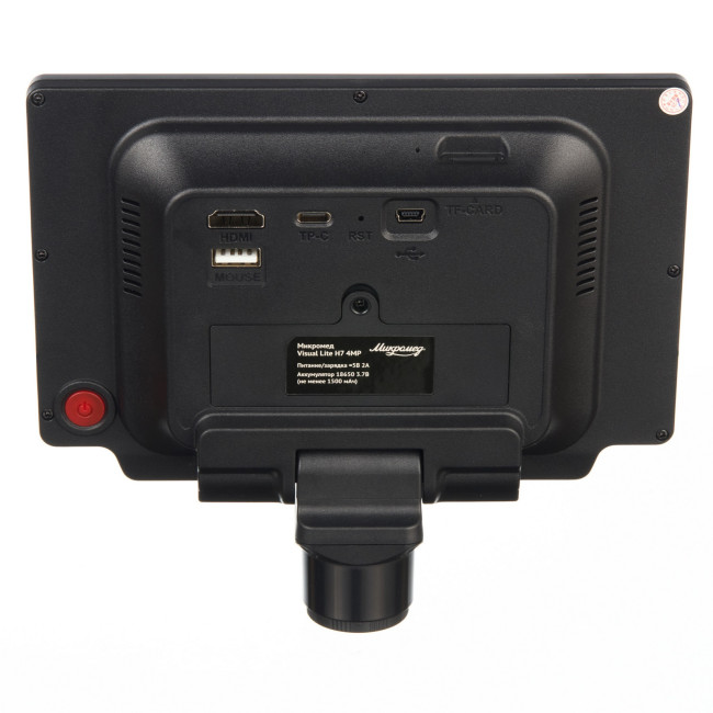 Система визуализации Микромед Visual Lite H7 4MP для микроскопа