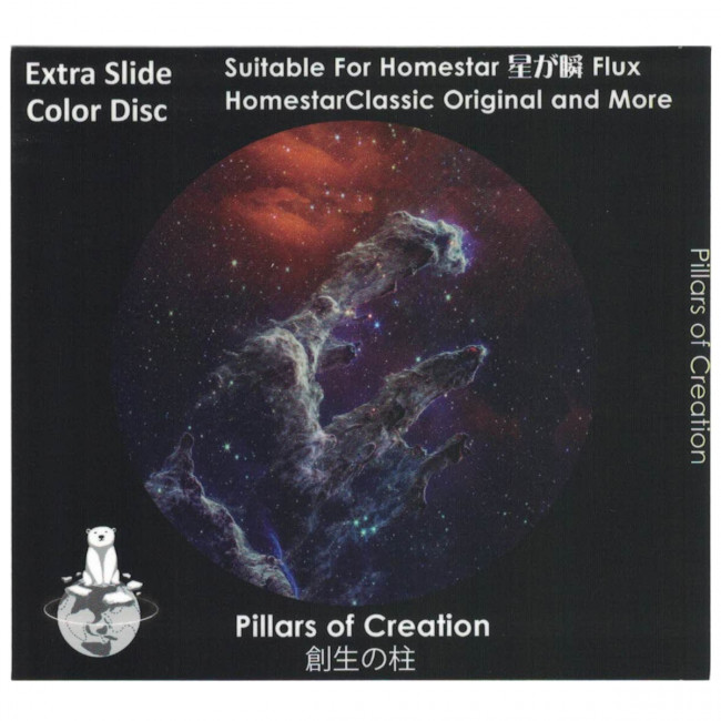 Диск "Pillars Of Creation" для планетариев HomeStar Диск "Pillars Of Creation" для планетариев HomeStar