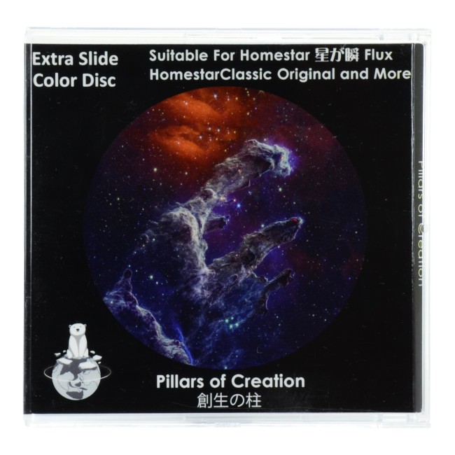 Диск "Pillars Of Creation" для планетариев HomeStar Диск "Pillars Of Creation" для планетариев HomeStar