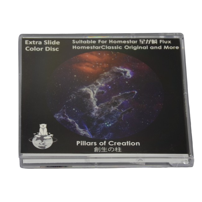 Диск "Pillars Of Creation" для планетариев HomeStar Диск "Pillars Of Creation" для планетариев HomeStar