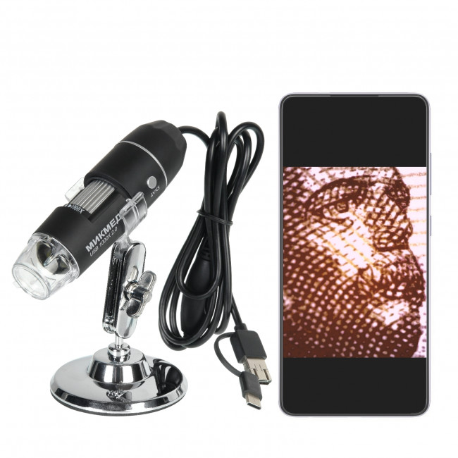 Цифровой микроскоп Микмед USB 1000Х 2.0 Цифровой микроскоп Микмед USB 1000Х 2.0