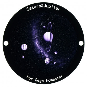 Диск "Saturn And Jupiter" для планетариев HomeStar Диск "Saturn And Jupiter" для планетариев HomeStar