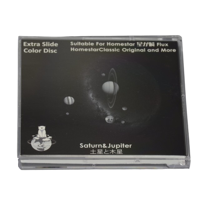 Диск "Saturn And Jupiter" для планетариев HomeStar