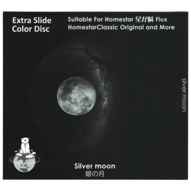 Диск "Silver Moon" для планетариев HomeStar