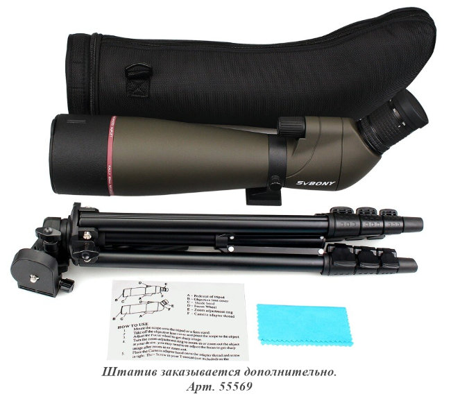 Зрительная труба SVBONY 20-60x80 WP (W2783A)